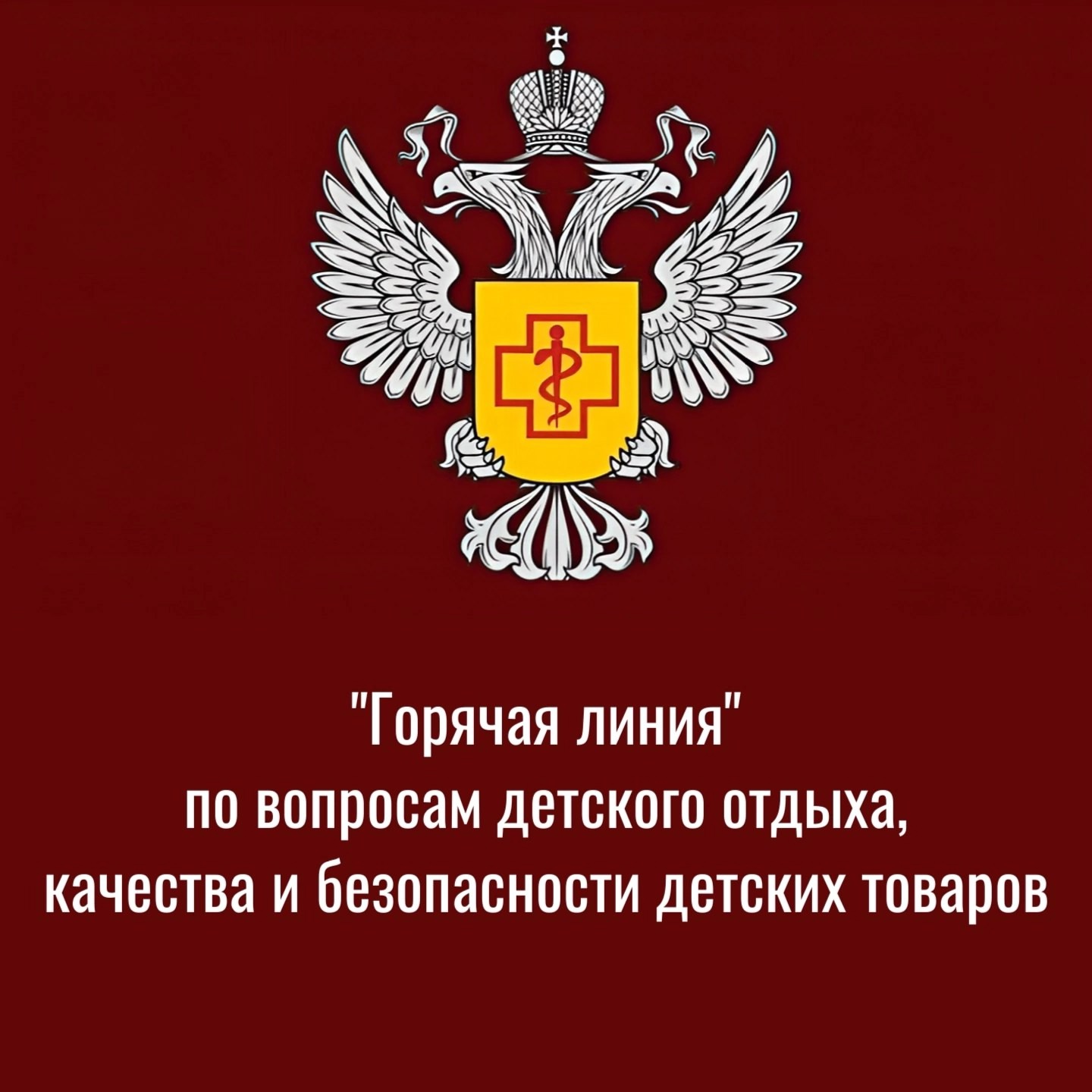 Вниманию граждан!.