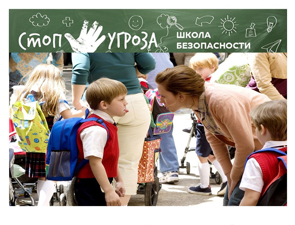 Защитим детей вместе.