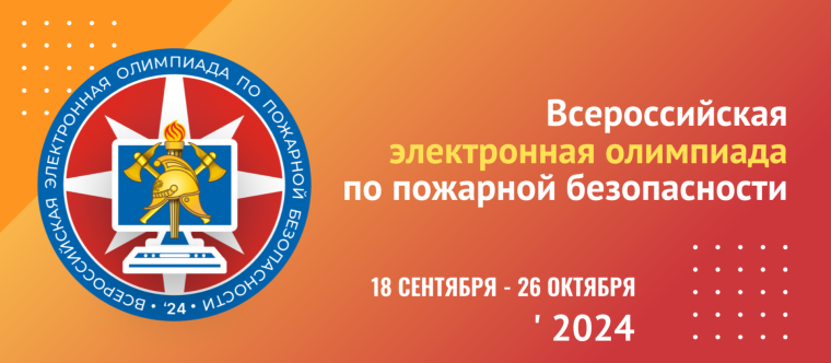 https://вдпо.рф/olimppb/2024.