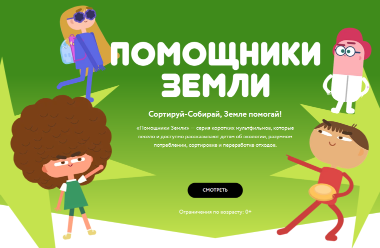 https://reo.ru/pomoshchniki_zemli.