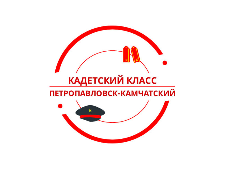кадетский класс.